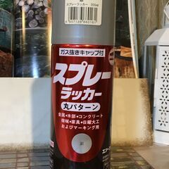 無料  スプレーペンキ　シルバー系