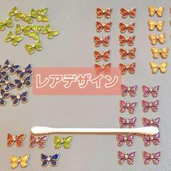 バタフライパーツ🦋100個の画像