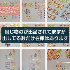 【1800円】割引有り♡ バタフライネイルパーツ🦋の画像
