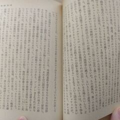 『大地と人類の進化　―歴史への地理学的序論―（上・下）』フェーヴル　岩波文庫の画像