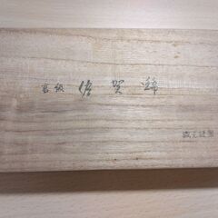 小物入れ　佐賀錦の画像