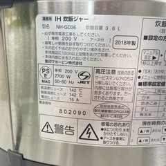 業務用　象印　炊飯ジャー　3.6L 200v 2台の画像