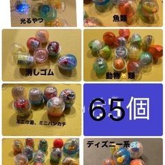 ガチャガチャ　まとめ売り　65個　少しずつガチャガチャ増えていきます 