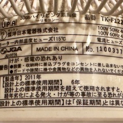 扇風機の画像