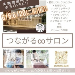 6/20耳つぼジュエリー出店させていただきます
