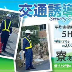 【平均実働５時間前後の正社員！】現場多数！月給22万円～★自分...