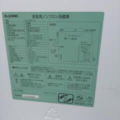 美品!家庭用ノンフロン冷蔵庫1ドア46Lの画像