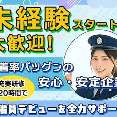 【立川市内の病院で施設警備】＼日給14,335円の高収入！／未経験◎有資格者は優遇あり 株式会社東建社 立川の画像