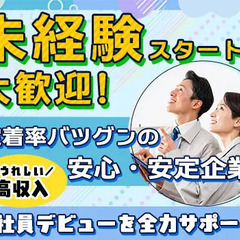【月給275,000円～】設備管理★正社員で安定｜未経験◎40代～60代活躍中｜  株式会社東建社 東大和市の画像