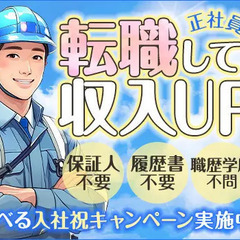ここで逆転満塁ホームラン！正社員で稼げる！寮費無料、原付バイク支...