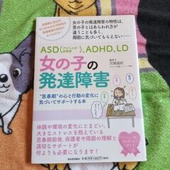 【只今お話中】女の子の発達障害