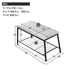 ダイニングチェア　テーブルベンチの画像
