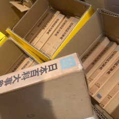 日本百科大事典 全巻セット　まとめ　小学館の画像