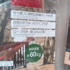 ハンモックの画像