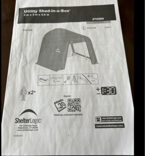 3×3×2.6m コストコ　物置