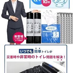 [TAIGU]半永久保存可能な簡易トイレ、携帯トイレ、防災グッズセット、60回使用可能で凝固剤付き、汚物袋、防臭袋、一回使用手袋も含まれており、非常用トイレ 断水時 介護用トイレ 災害時に備える必須アイテムの画像