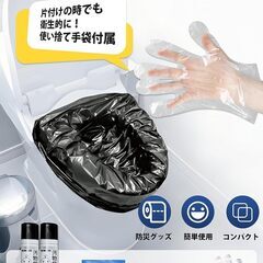 [TAIGU]半永久保存可能な簡易トイレ、携帯トイレ、防災グッズセット、60回使用可能で凝固剤付き、汚物袋、防臭袋、一回使用手袋も含まれており、非常用トイレ 断水時 介護用トイレ 災害時に備える必須アイテムの画像