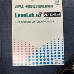 価格変更　未使用　未開封　浄水器　レベラックSD501 プラチナムの画像