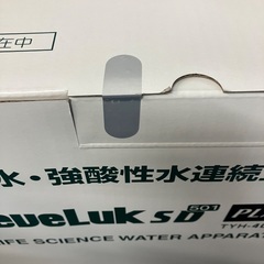 価格変更　未使用　未開封　浄水器　レベラックSD501 プラチナムの画像