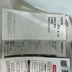 ★保管品 未使用 洗面台 TOTO 洗面化粧台 収納キャビネット付き♪♪の画像