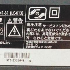 24 型液晶TV WORLDの画像