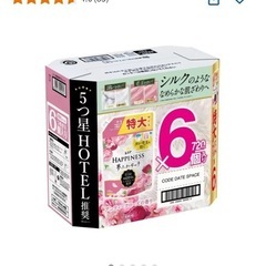 レノアハピネス柔軟剤