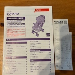 ベビーカー　アップリカ　コメントお待ちしております！の画像