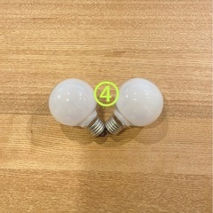 電球④
