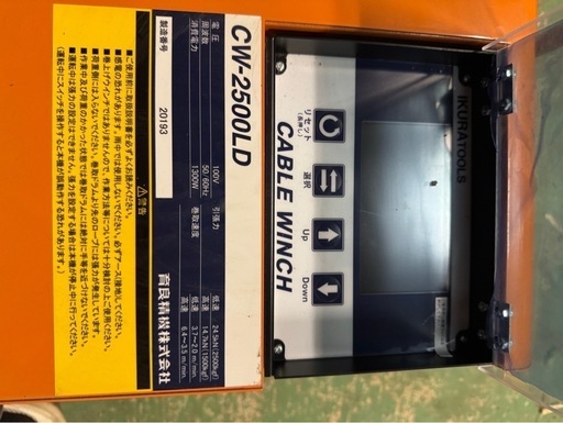 ケーブルウィンチ　ケーブルジャッキ　幹線ロープ