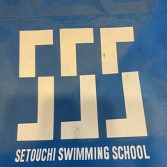 瀬戸内スイミングスクール　バッグの画像