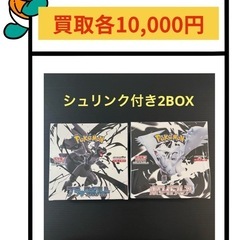 ポケモンカード　「ブラックボルト」「ホワイトフレア」シュリンク付き