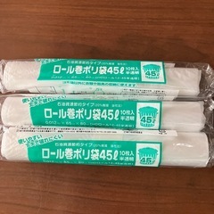 ★計200枚★ロール巻きポリ袋 45L 160枚　10枚入×16個　半透明　+40枚の画像