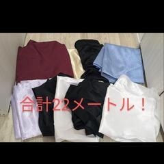 【お得！合計22メートル】サテン生地 大量まとめて
