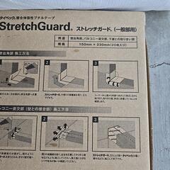 建築材　笠木シートの画像
