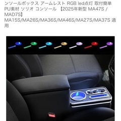 センターコンソール