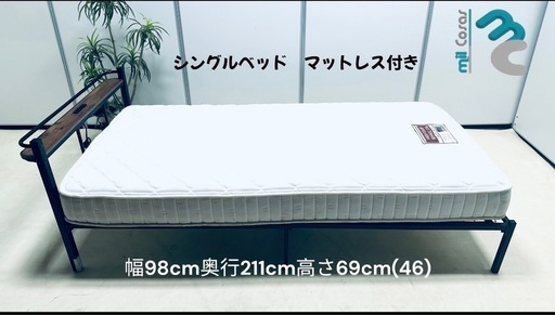 ニトリシングルベッド マットしス付き