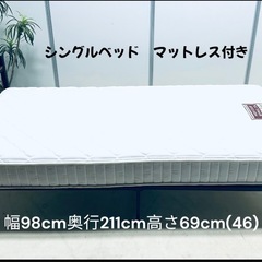 ニトリシングルベッド マットしス付き