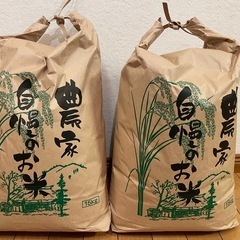 精米済　お米　26kg