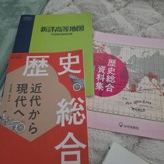 高校教科書