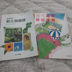 高校教科書の画像