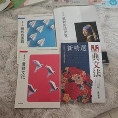 高校教科書の画像