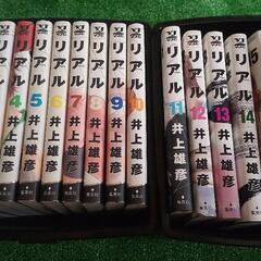 リアル　16巻セット