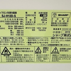 SHARP 冷凍冷蔵庫 SJ-H12D-Sの画像