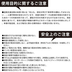 タニタ　 アルコールチェッカー　飲酒チェックの画像