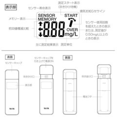タニタ　 アルコールチェッカー　飲酒チェックの画像