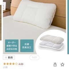 ニトリ枕　二つ