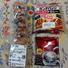 格安　ランチパック　ロングドーナツ　コーヒーセット