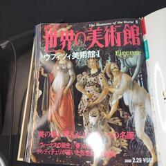 講談社世界の美術の画像