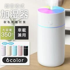 新品加湿器🧡