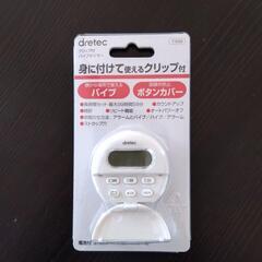 ドリテック　クリップ付きバイブタイマー　 T-558WT